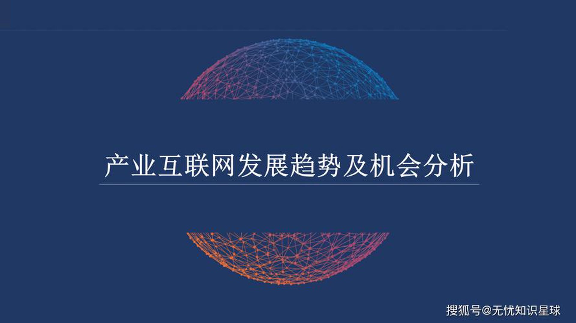 网视科技